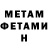 Метадон кристалл Numer Nio