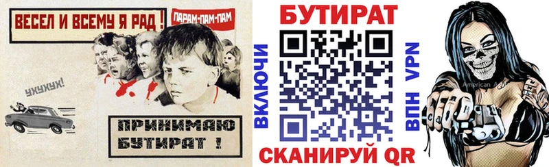 Купить где  Болохово  БУТИРАТ буратино 