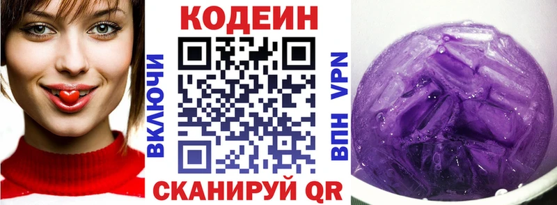 Кодеиновый сироп Lean напиток Lean (лин)  Купить закладки  Болохово 