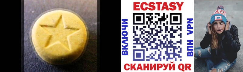 ЭКСТАЗИ ешки  Купить где  Болохово 