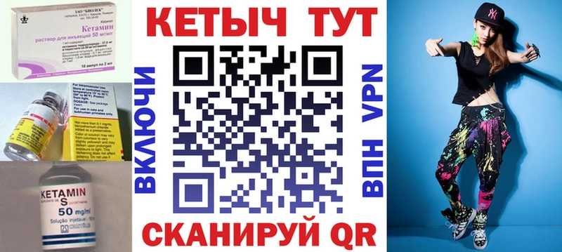 Купить где  Болохово  Кетамин ketamine 