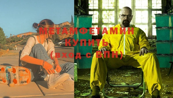 метамфетамин Вязьма