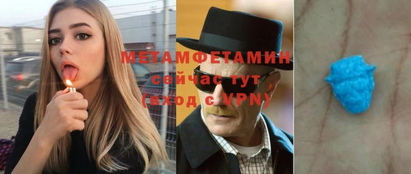 метамфетамин Вязьма