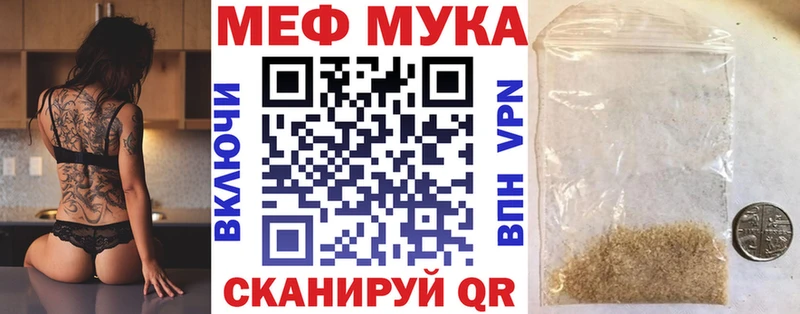 Купить закладки  Болохово  МЕФ мука 
