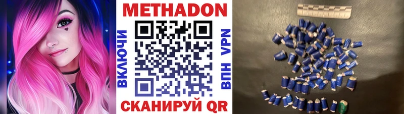 Метадон белоснежный Болохово
