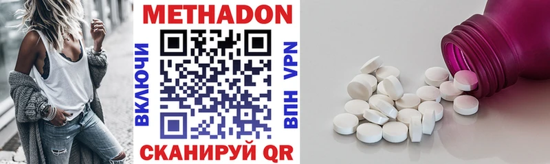 МЕТАДОН methadone  Купить  Болохово 